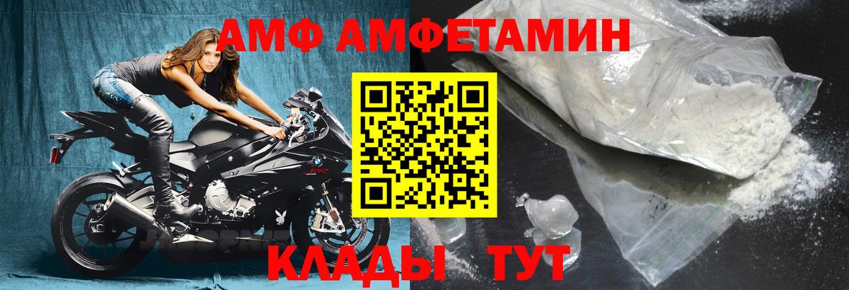 АМФ 98% Ирбит