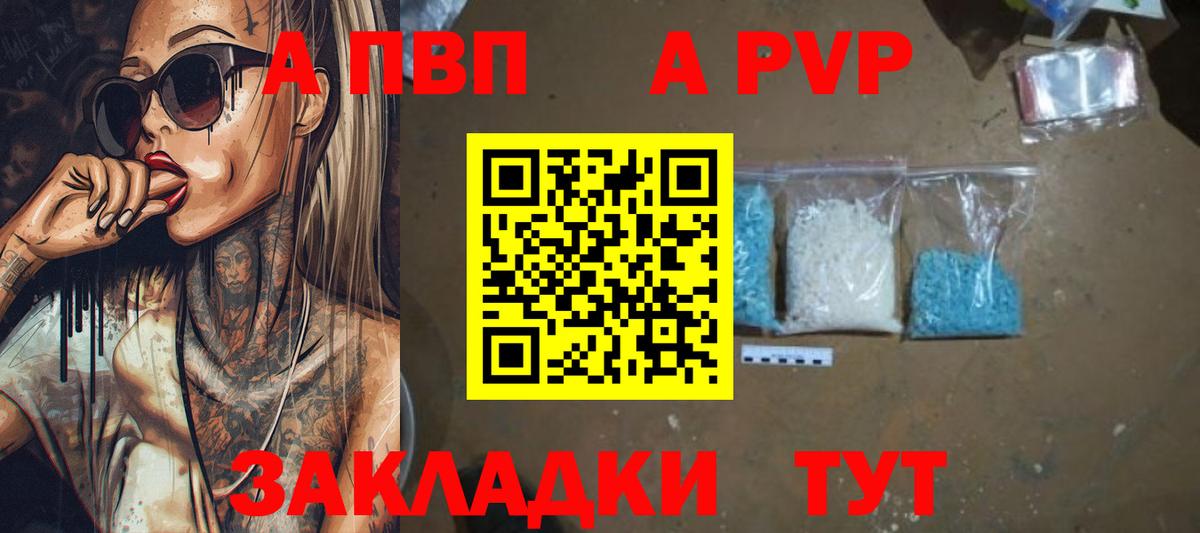сколько стоит  Alpha-PVP  Альфа ПВП крисы CK  Вход с VPN  A-PVP Crystall  Ирбит 