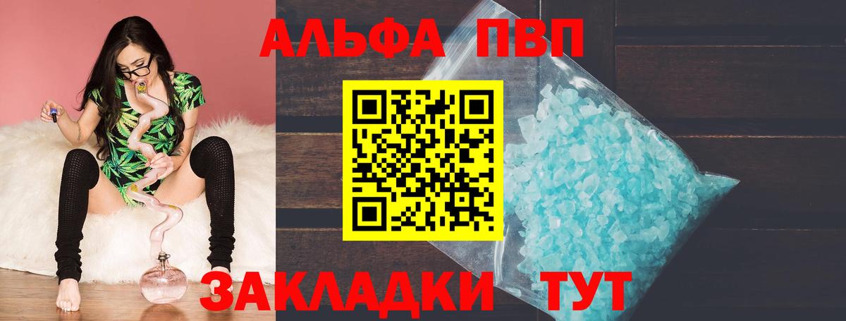 A PVP кристаллы Ирбит