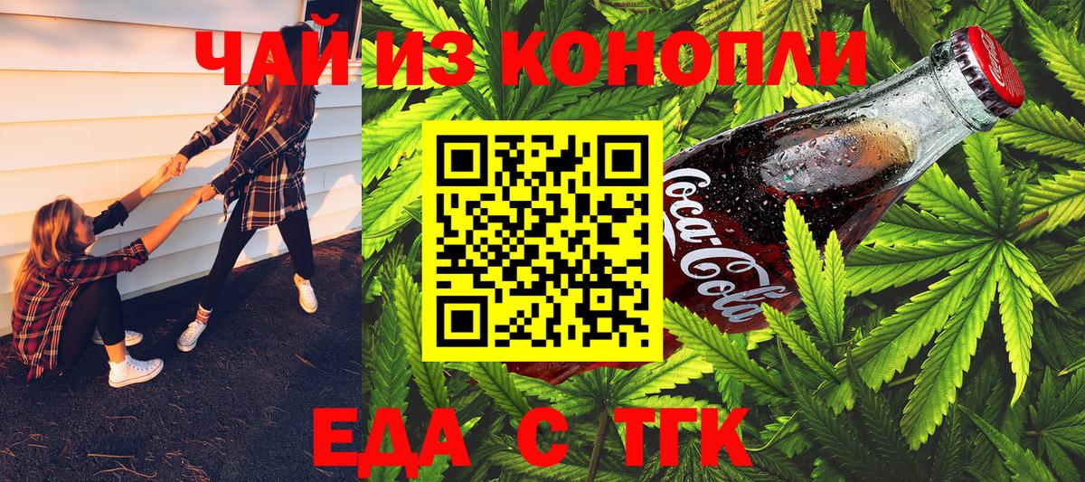 Ирбит  Cannafood марихуана  Вход с VPN 