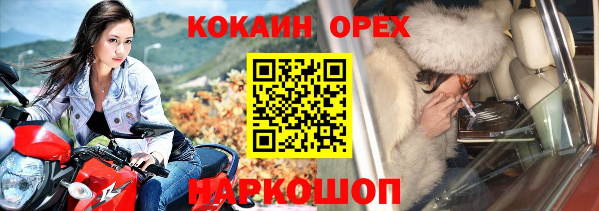 Кокаин 99%  Cocaine  Ирбит  Вход с VPN 