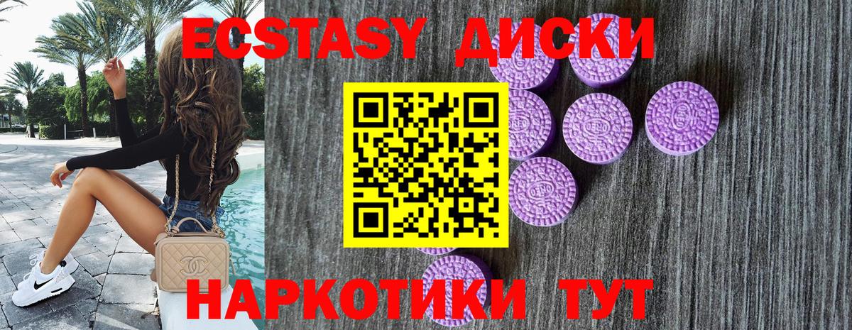 ЭКСТАЗИ 250 мг Ирбит