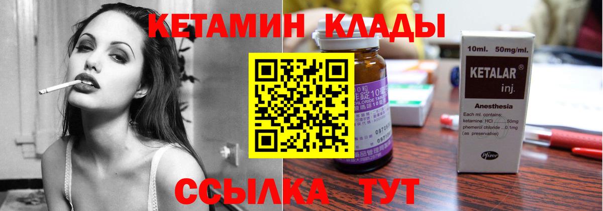 Кетамин VHQ  КЕТАМИН VHQ  Ирбит  Вход с VPN 