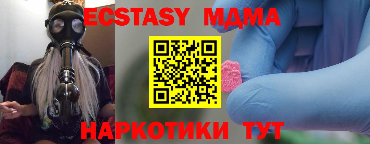 МДМА кристаллы  МДМА Molly  Вход с VPN  Ирбит 