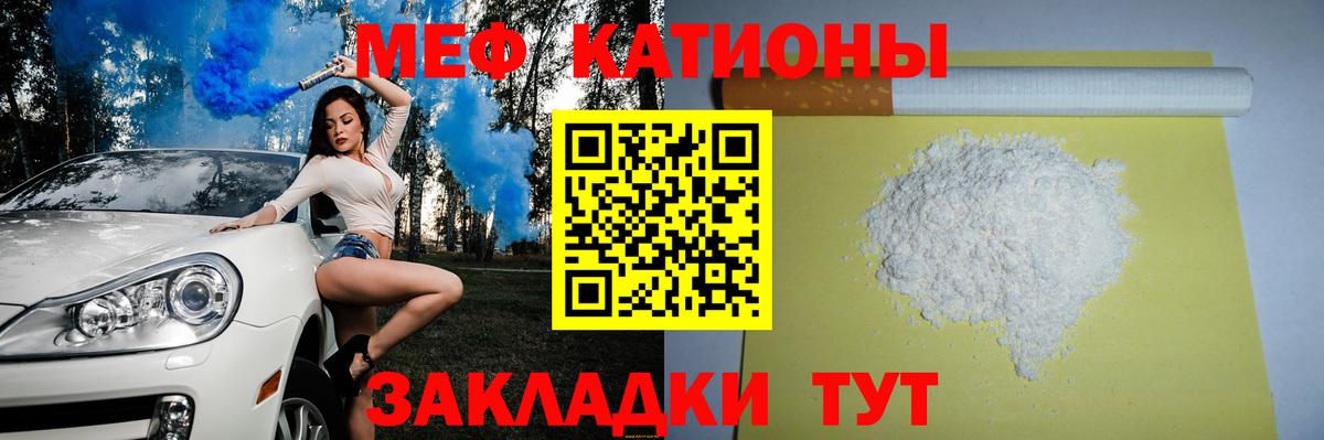 Мефедрон Ирбит