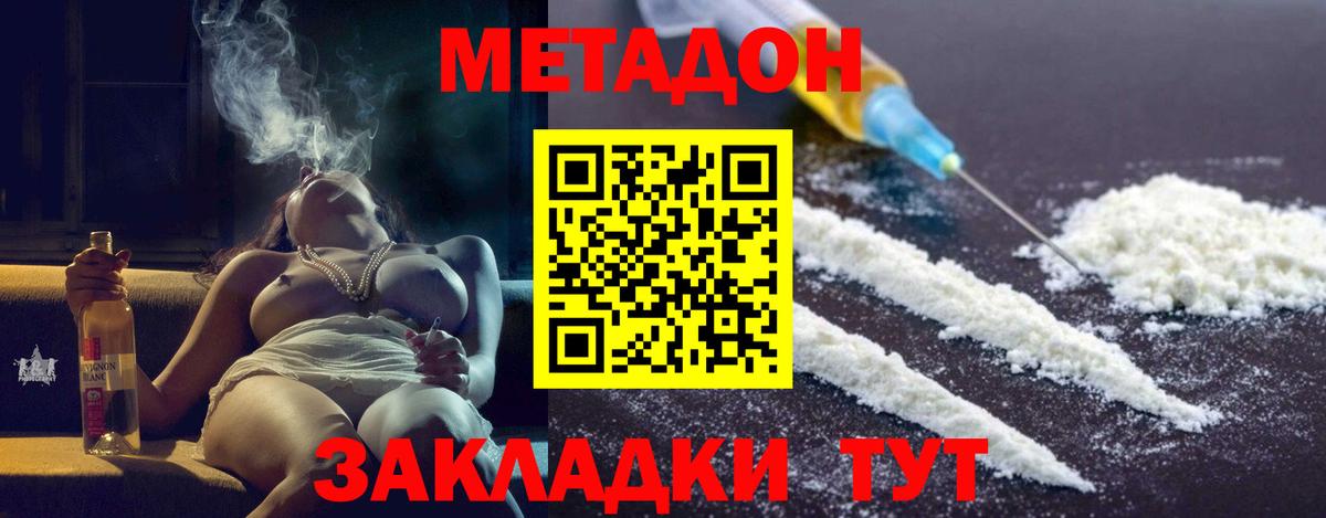 Метадон белоснежный  Вход с VPN  Метадон кристалл  Ирбит 