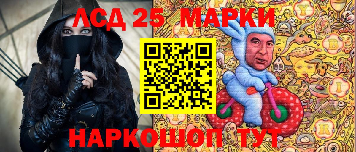 Марки NBOMe 1500мкг Ирбит