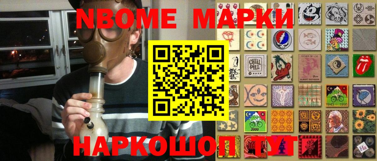 Ирбит  Марки N-bome 1500мкг  Марки NBOMe  Вход с VPN 