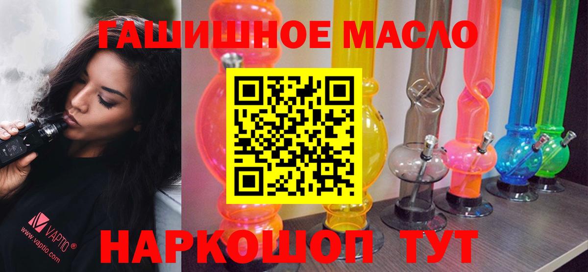 хочу наркоту  Вход с VPN  Ирбит  Дистиллят ТГК гашишное масло 