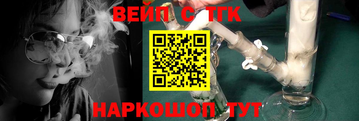 Дистиллят ТГК вейп с тгк Ирбит